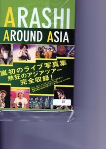 嵐 写真集 ARASHI AROUND ASIA アラウンドアジア