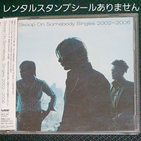 Skoop On Somebody Singles 2002~2006 レンタル落ちCD