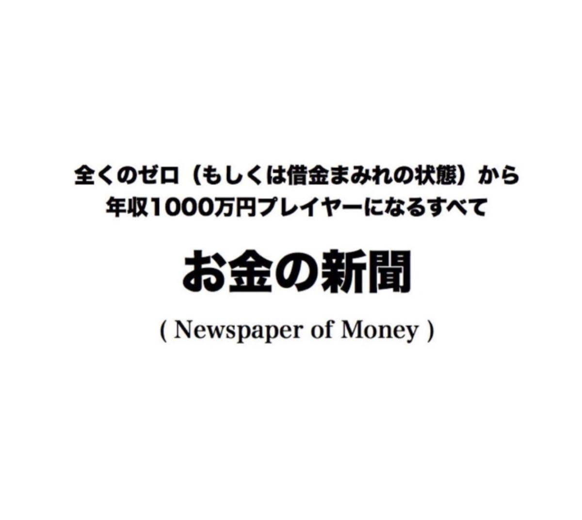 ふりーパパ式 上方修正投資法プロフェッショナル講座 エンジュク 本、雑誌 ビジネス、経済 ビジネス