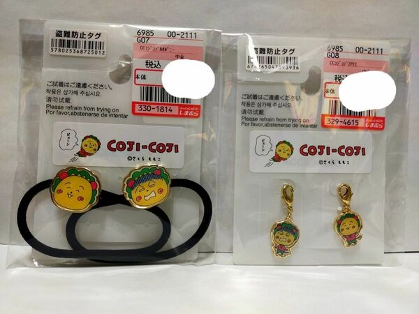 コジコジ 　しまむら　COJICOJI さくらももこ 4つセット まとめ売り ヘアゴム ヘアアクセサリー ファスナーチャーム 