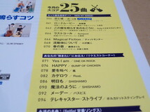 収録曲掲載　Go ! Go ! GUITAR　2017年6月号　ゴー！ゴー！ギター　ゴーゴーギター_画像2