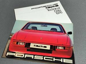ポルシェ 924 英語版カタログ 1976年 PORSCHE