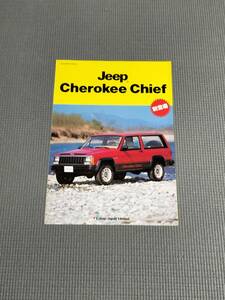 ジープ チェロキーチーフ カタログ 1984年 Jeep Cherokee Chief