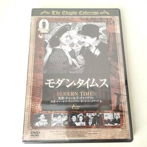 DVD 未開封 A081 モダン タイムス チャールズ チャップリン 洋画