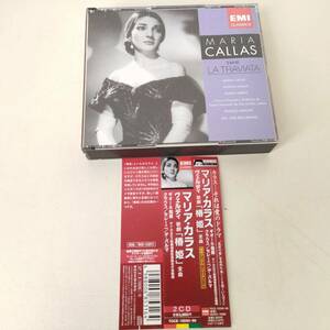 CD A076 マリア カラス ヴェルディ 歌劇 椿姫 全曲 MARIA CALLAS