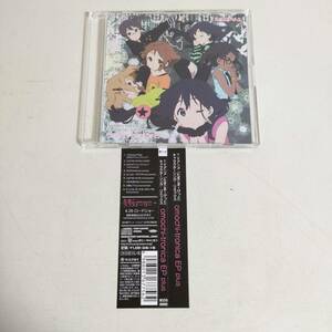 CD A0815 TVアニメ たまこまーけっと キャラクターソング リミックス omochi-tronica EP plus