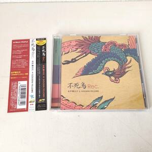 CD A090 水戸華之介＆GOLDEN FELLOWS 不死鳥Rec. 25TH ANNIVERSARY SAMPLE