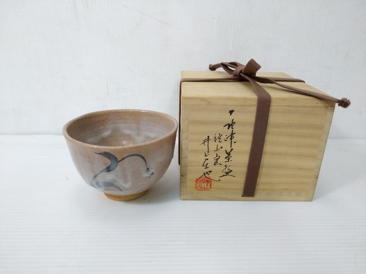 ○鏡山窯 井上東也 唐津茶碗 茶道具 和風 アンティーク 骨董品 焼き物