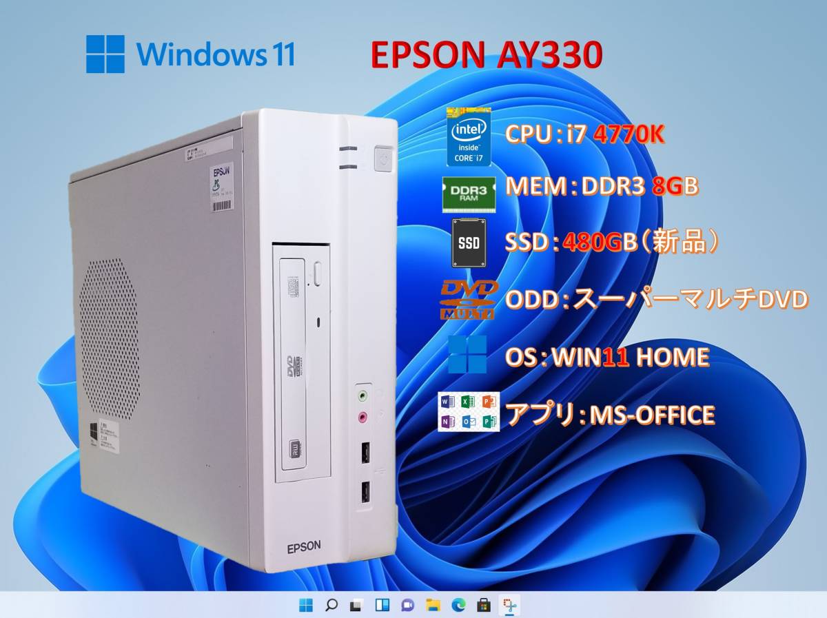 ゲーミングPC ハイスペックEPSON MR8000 Core i7 capacitacion