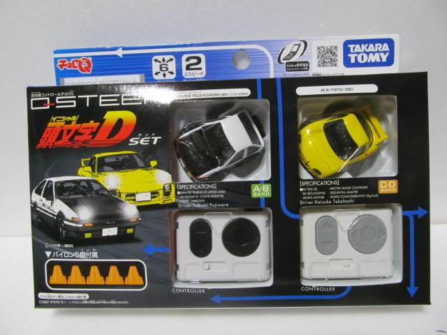 97%以上節約 ラジコン チョロQ QSTEER キューステア QSRS04 頭文字Dセット 2台セット 車 走り屋 ラジコン チョロQ QSTEER キューステア QSRS04 頭文字Dセット ラジコン 2台セット 車 走り屋