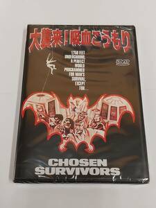 大襲来！吸血こうもり CHOSEN SURVIVORS (1974) [DVD]