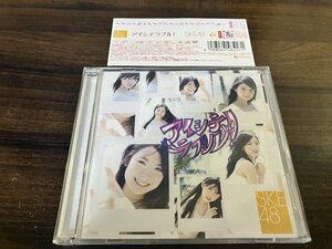 アイシテラブル! 　CD　DVD付　TYPE-B SKE48 即決　送料200円　128