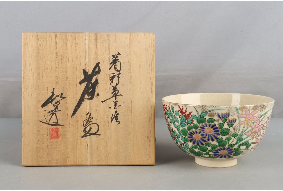 ヤフオク! -「山澤松篁」の落札相場・落札価格