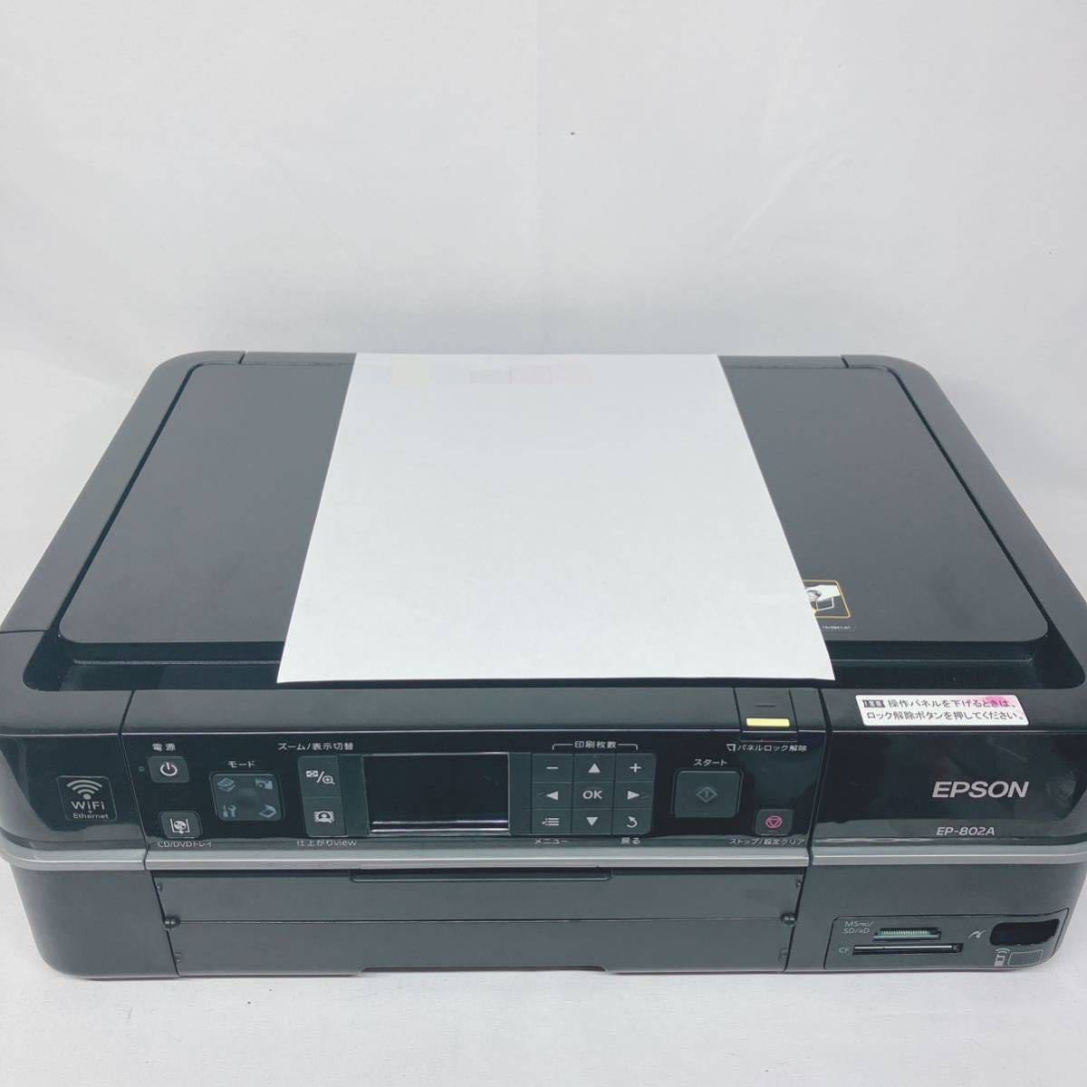 しています EPSON - EPSON プリンター ジャンク EP-802 803 807 774