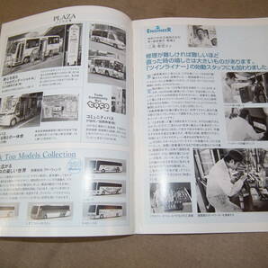 非売品 クラリオンバス機器ニュース  BUSWAVE 185号 B5 H17年6月 クラリオン BUSWAVE 185号 中古本の画像9