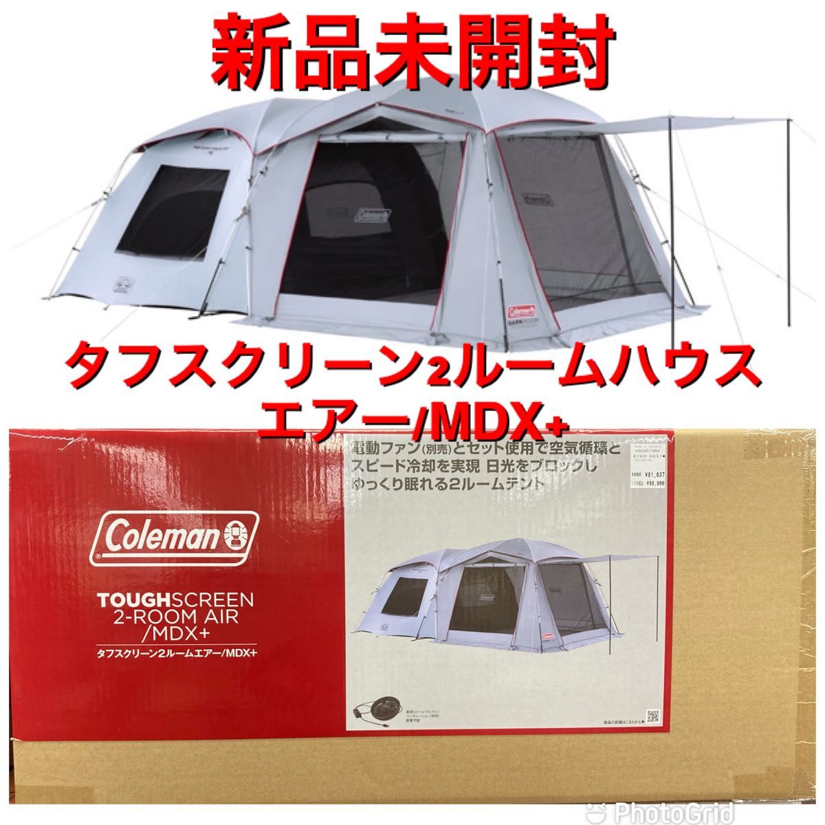 PayPayフリマ|タフスクリーン2ルームスタートパッケージ直営店限定 ...