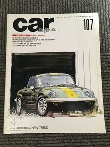 CAR MAGAZINE (カー・マガジン) 107　1988年3月 / 英国車趣味のNEW TREND