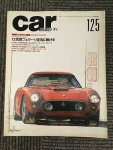 car MAGAZINE (カー・マガジン) 125　1989年6月 / 12気筒フェラーリ復活に捧げる