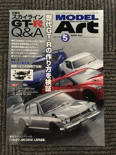 2025年最新】Yahoo!オークション -モデルアート 2009の中古品