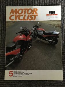 別冊 MOTORCYCLIST (モーターサイクリスト) 1984年5月号 / Kaw GPz900 対 Yam FJ1100
