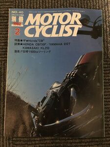 別冊 MOTORCYCLIST (モーターサイクリスト) 1982年2月号 / ザ・Honda ”CB””