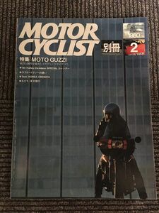 別冊 MOTORCYCLIST (モーターサイクリスト) 1980年2月号 / MOTO GUZZI、ラフロードランへの誘い