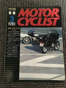 別冊 MOTORCYCLIST (モーターサイクリスト) 1981年3月号 / BMW STORY Part1、KAWASAKI Z400 BROTHERS