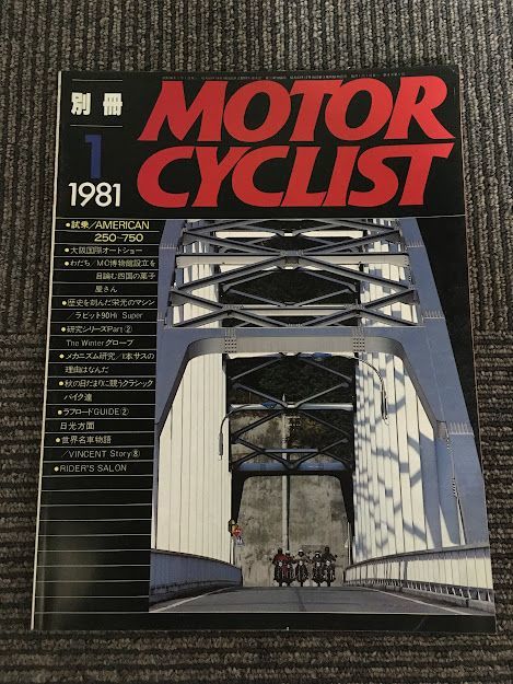 2025年最新】Yahoo!オークション -別冊モーターサイクリスト 2025年最新】Yahoo!オークション -別冊モーターサイクリスト