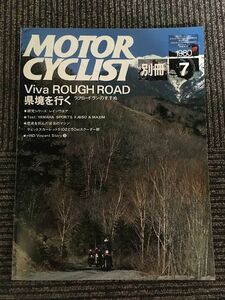 別冊 MOTORCYCLIST (モーターサイクリスト) 1980年7月号 / 県境を行く：ラフロードランのすすめ