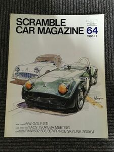 SCRAMBLE CAR MAGAZINE (スクランブル・カー・マガジン) 1985年7月号 / 六甲モンテ・ミリア '85、VWゴルフGTI