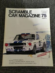 SCRAMBLE CAR MAGAZINE (スクランブル・カー・マガジン) 1986年4月号 / 5年落ちの輸入車に乗る