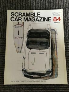 SCRAMBLE CAR MAGAZINE (スクランブル・カー・マガジン) 1986年11月号 / ホンダ・スポーツに魅せられて、LAGUNA SECA