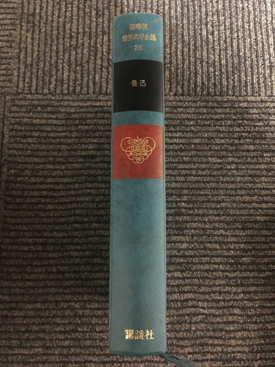 2023年最新】ヤフオク! -豪華版 世界文学全集(本、雑誌)の中古品・新品