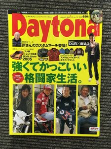 　Daytona (デイトナ) 2006年1月号 / 強くてかっこいい格闘家生活。