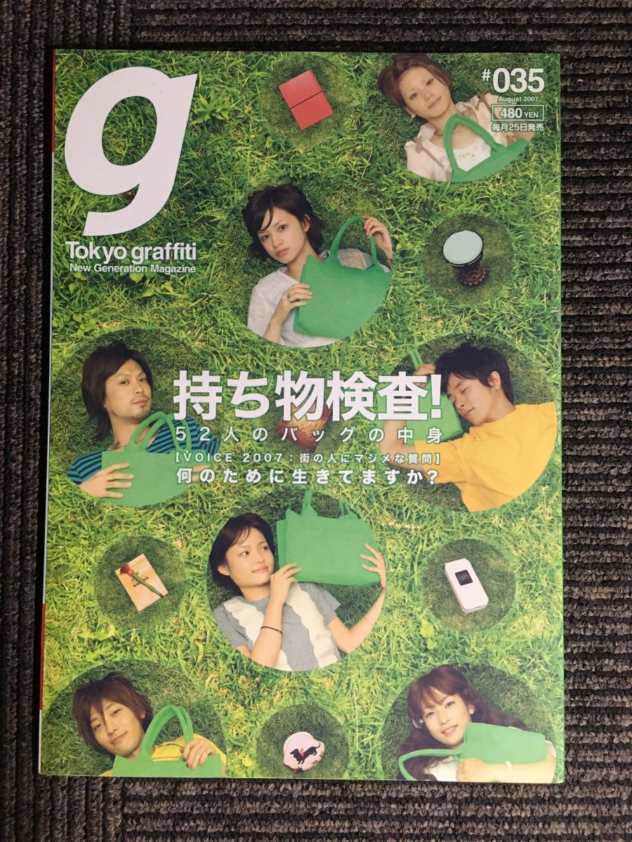 期間限定!最安値挑戦】 【中古】Tokyo graffiti 046 ...
