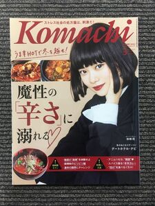Komachi ( Nagano whirligig .) 2019 year 3 month number /... ....... cover : Japanese cedar . flower 