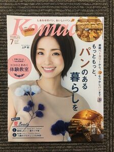 Komachi (長野こまち) 2017年7月号 / パンのある暮らしを　表紙：上戸彩