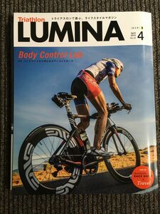 Triathlon Lumina(トライアスロン・ルミナ) 2015年 04 月号 / バイクライドから考えるボディコントロール
