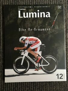 Triathlon Lumina(トライアスロン・ルミナ) 2015年 12月号 / バイクまわりを再装備せよ。