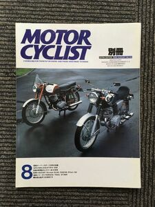 別冊 MOTORCYCLIST (モーターサイクリスト) 1986年8月号 / 国産スーパースポーツ30年の系譜