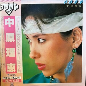 【LP】中原理恵 / THE BEST