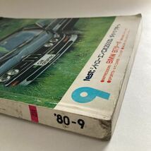 ◇送料無料◇ CAR GRAPHIC カーグラフィック　 1980年9月号 シトローエンCX2500D ダイハツ クオーレ ♪GM014_画像3