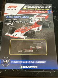 マクラーレンM23 フィッテッィパルディ　84 1/43 - Deagostini F1マシンコレクション　デアゴスティーニ