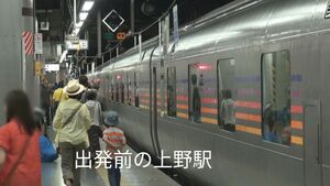 【記録】E26系 寝台特急 カシオペア(下り) / 上野→札幌 全区間車窓 ※自主制作車窓展望作品