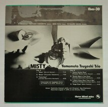 TBM-30 オリジナル盤 / Yamamoto Tsuyoshi Trio / Misty ・ 山本剛トリオ / ミスティ _画像5