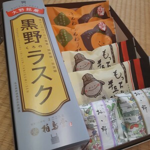 柏鳥堂 黒野ラスク 4種 詰め合わせ ギフト セット お取り寄せ 老舗