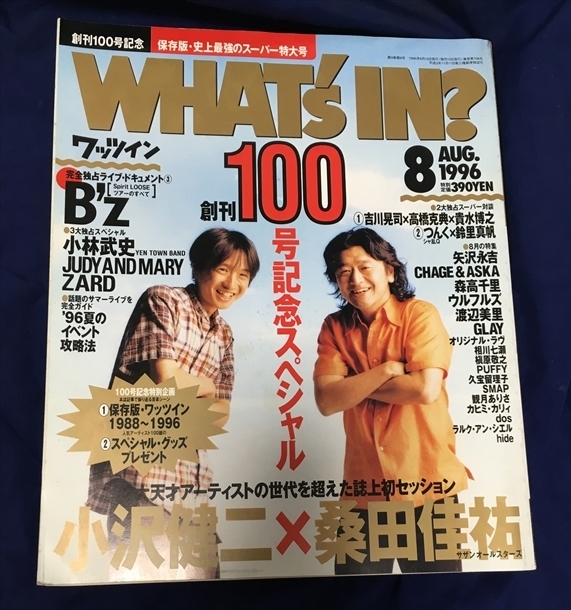 Z S (矢沢永吉)の値段と価格推移は?|200件の売買情報を集計したZ S