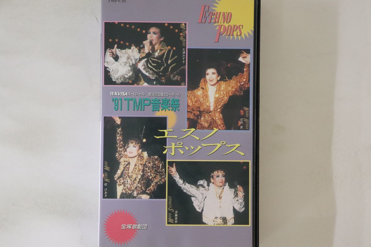 宝塚歌劇団 TMP TCA音楽祭他 VHS レビュースペシャル´99 希少