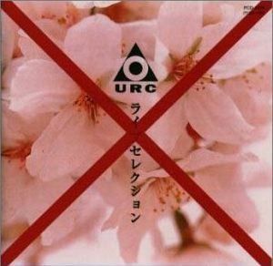 CD Various New Rock Dawn Extra Edition 4 URC Ban PCD1470PCDZ1632 P-Vine Japan /00110