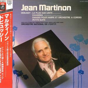 LP Jean Martinon Debussy : La Plus Que Lente SUITE EAC50074 ANGEL Japan Vinyl プロモ /00260